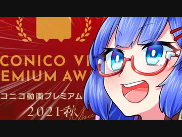 ☕☕☕☕　誰かニコニコアワード投票してぇ～＞＜（激遅） ☕☕☕☕