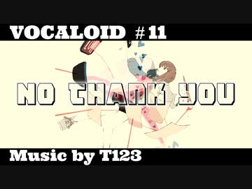 【ボカロ/初音ミク】「No thank you」feat.初音ミク