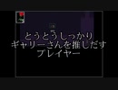 【四人実況】腰抜け案内人と行く恐怖の美術館【Ib】part12