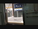 名古屋市営地下鉄東山線N1000形ドア閉め