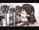 【コンビニコーヒーは苦い？】喫茶ステラと死神の蝶_第２回【PC実況】
