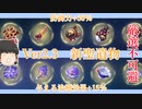 【原神】 え？Ver2.3で防御と治癒バフ上がる聖遺物が来るだと…！【ゆっくり実況】