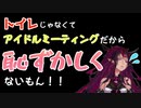【和訳切り抜き】IRySがアイドルミーティング中の心拍数を全世界に晒してしまったときの話【ホロライブEN】