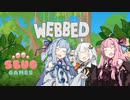 【Webbed】かわいいクモのゲーム！9匹目