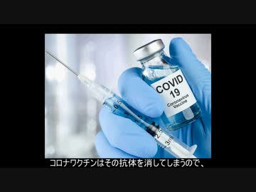 赤十字社が全米に警告！コロナワクチンを接種した人間は血漿の提供ができない.