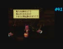 【Legend of Mana】聖剣伝説 Legend of Manaを実況#41【静かなる海域】