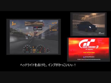 【GT3】ゲームの中で自分の愛車を乗り回す。part5