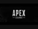APEX OP風MAD「Just let It slide」