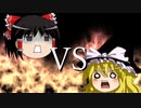 セーブデータを上書きされた饅頭の戦い