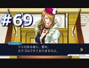 逆転裁判をやる_Part69《実況プレイ》