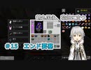 【刀剣乱舞偽実況】鶴丸国永、花畑に立つ15【Minecraft】