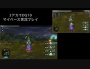 【DQ10】のんびり2アカ【ネタバレ/v6.0ストーリーpart9】