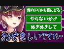 歌枠でも下ネタで盛り上がるリスナー達と、罵倒しつつもしっかり拾ってくれるマリン船長【宝鐘マリン/ホロライブ切り抜き】