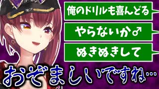 歌枠でも下ネタで盛り上がるリスナー達と、罵倒しつつもしっかり拾ってくれるマリン船長【宝鐘マリン/ホロライブ切り抜き】