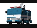 特型警備車【動作確認PV】