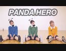 【かずさわりおん】パンダヒーロー【踊ってみた】