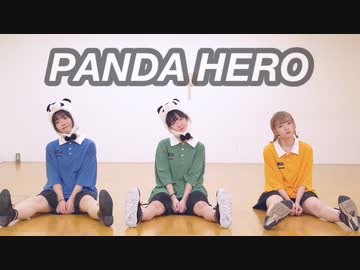 【かずさわりおん】パンダヒーロー【踊ってみた】