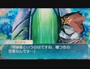 【世界樹の迷宮Ⅴ】「引退なし」Lv20でクリア後ボスと戯れる(ADVANCED) #2