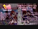 【吹奏楽アレンジ】彩 Phantasia 【ウマ娘】