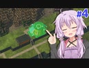 【Timberborn】ゆかりと鉄のビーバーのダム建設記録 #4【VOICEROID実況+ゆっくり】