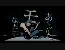 レディメイド【メドレー師がw】歌ってみた