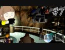 【FF7 初見実況】星の命運を賭けた戦いに連れてってもらいます part7【女性実況】