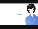 FreeSky【オリジナル】