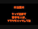 ※ゲップ※