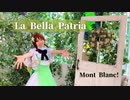 【Mont Blanc!】La Bella Patria【踊ってみた】
