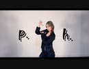 【踊ってみた】p.h.  SEVENTHLINKS／チュチュチュ注射器に【ELiNA】