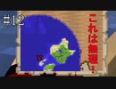 #12【マインクラフト】しゃべり続ける見慣れた初心者（？）のマインクラフト　アゲイン
