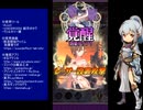 下手でも出来る。流し見、ゴ魔乙プレイ動画　その１６２