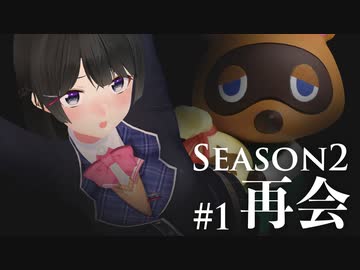 45秒で分かる前回までの委員長の「あつ森」配信（大嘘）