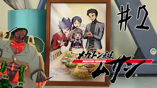 【VTuber】メガトン級ムサシ＃２【兵隊蟻】