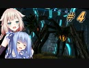 【METROID_Other_M】ONEちゃんがハードで(ほぼ)ノーダメ縛り Part 4(試験監視センター到着まで)【CeVIO_AI&A.I.VOICE実況】