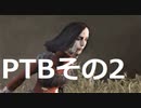 【DBD-PTB】アーティスト少し慣れてきたかも?【ゆっくり実況プレイ】