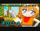 【ミートピア】５０１、異世界転生しちゃいます？　その14