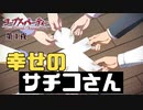 新実況開始!!【コープスパーティー ブラッドカバー リピーティッドフィアー #1】すべての始まりは幸せのサチコさん