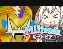 【Miitopia】ボ イ ロ 百 合 ー ト ピ ア  part9【VOICEROID実況】