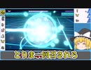 【ゆっくり実況】最強！物理型無敵サンダーでまさかの無双！？【ポケモン対戦】