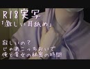 【実写/asmr/女性向け】寂しいの？じゃあこっちおいで/俺と貴女の秘密の時間【低音犬声のシチュエーションボイス】