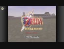 ＃１　ゼルダの伝説時のオカリナ配信アーカイブ
