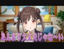 あんまり大丈夫じゃな～い