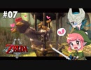 【ゼルダの伝説 トワイライトプリンセス】罪な女【Part7】