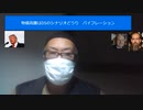 物価高騰はDSのシナリオどうり　バイフレーション