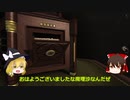 【視聴注意】The room【ゆっくり実況】#03