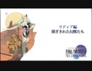 【配信動画】【FF4 THE AFTER YEARS】シリーズ順に通常プレイ Part7【PSP】