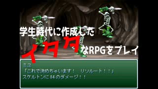 【RPGツクール】学生時代に作成したイタタなRPG「ragnasia」をプレイ②