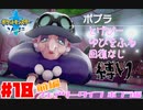 その問題の意図を教えて【ポケットモンスター ソード】#18