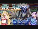 NAZENANI FANTASY ～最強のロンゾ族編～